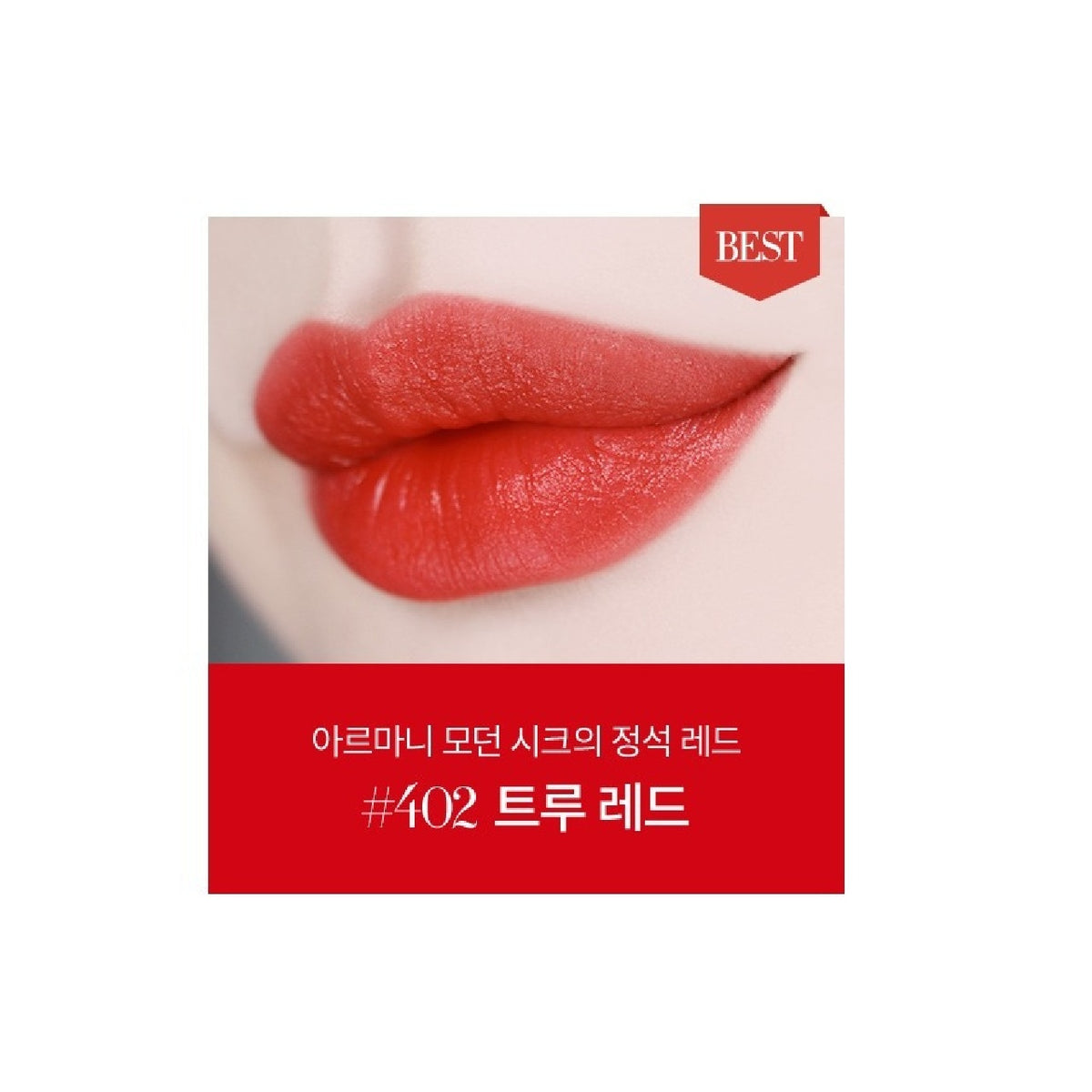 Son ARMANI Lip Maestro #402 Chinese Lacquer
