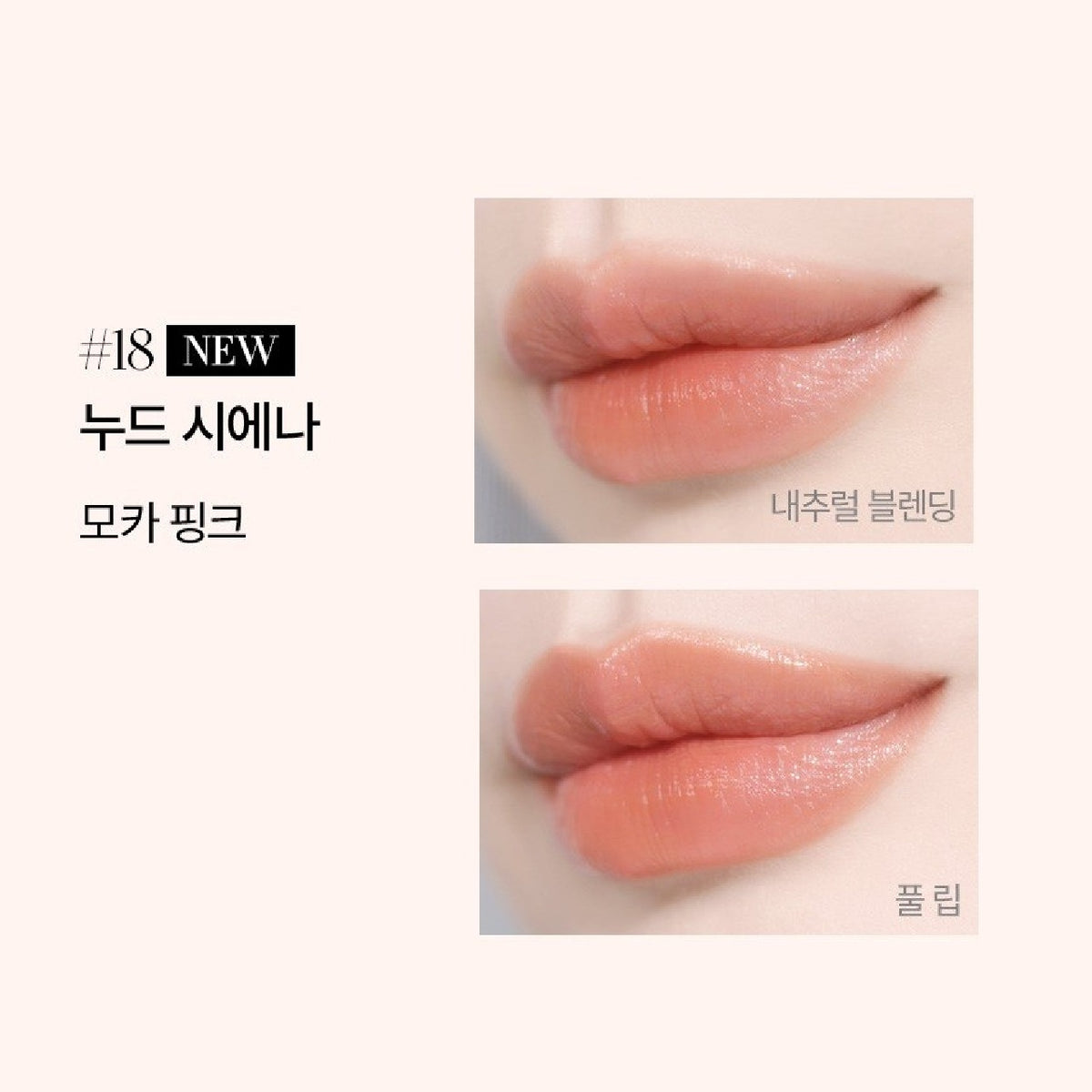 Son ARMANI Lip Maestro Satin #18 Nude Sienna