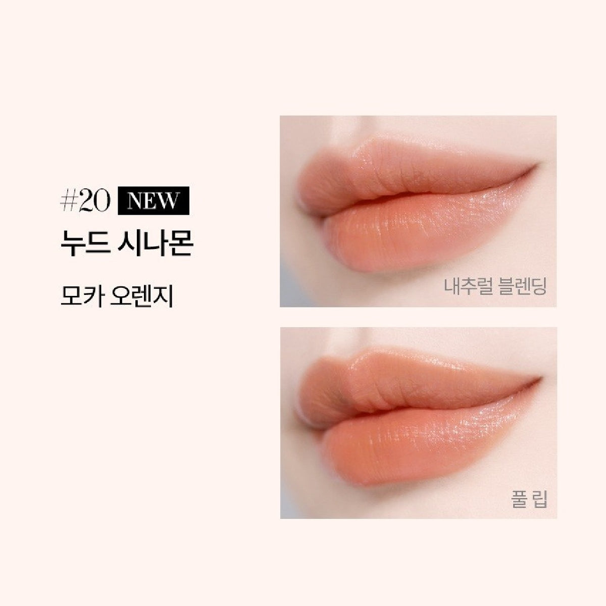 Son ARMANI Lip Maestro Satin #20 Nude Cinnanmon