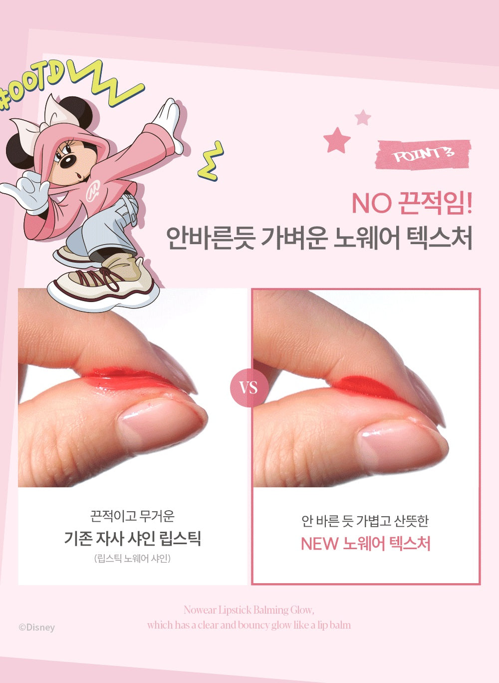 Son DISNEY x ESPOIR Nowear Lipstick Balming Glow-Kallos