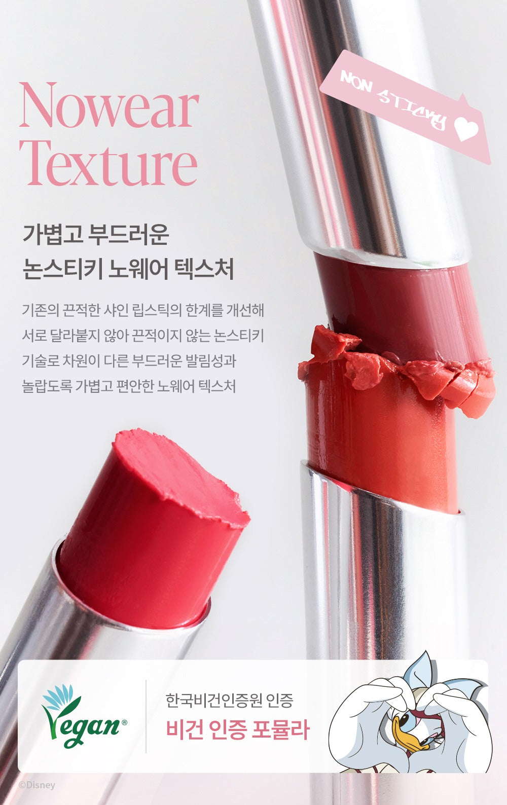 Son DISNEY x ESPOIR Nowear Lipstick Balming Glow-Kallos