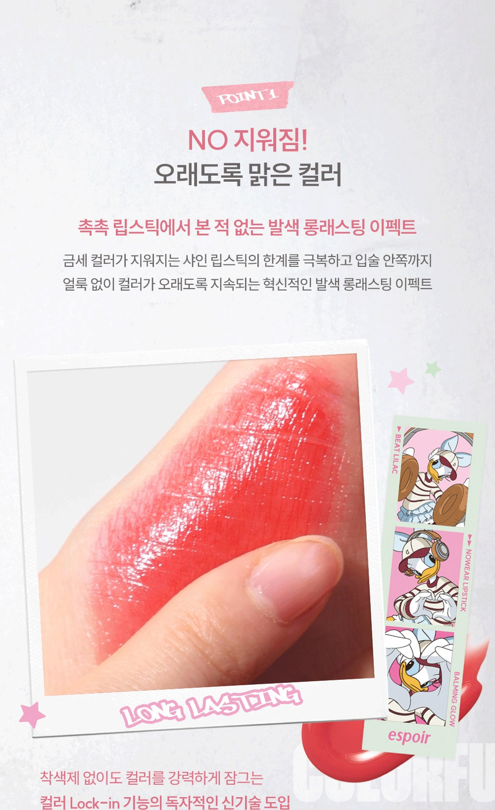 Son DISNEY x ESPOIR Nowear Lipstick Balming Glow-Kallos