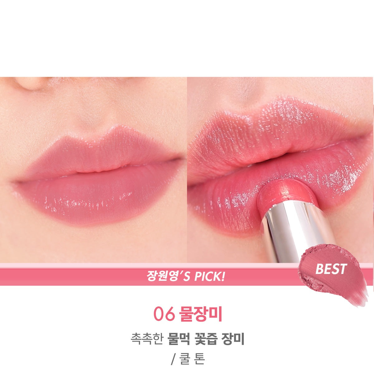 Son Dưỡng Amuse Dew Balm