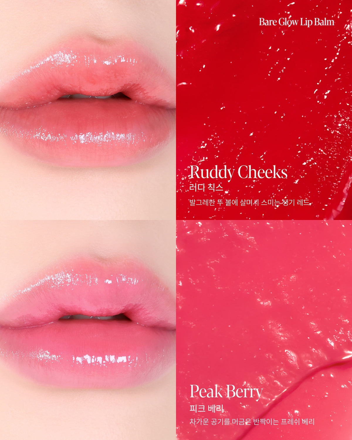 Son ESPOIR Bare Glow Lip Balm