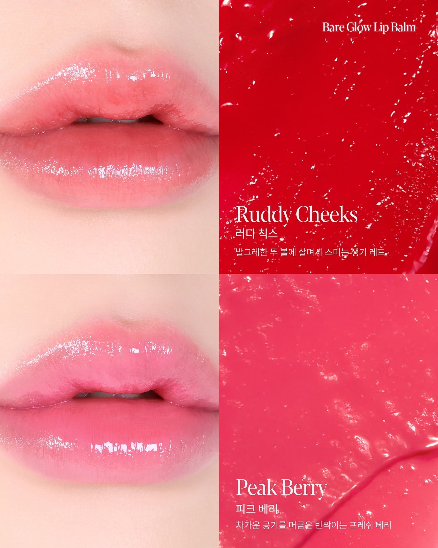 Son ESPOIR Bare Glow Lip Balm-Kallos