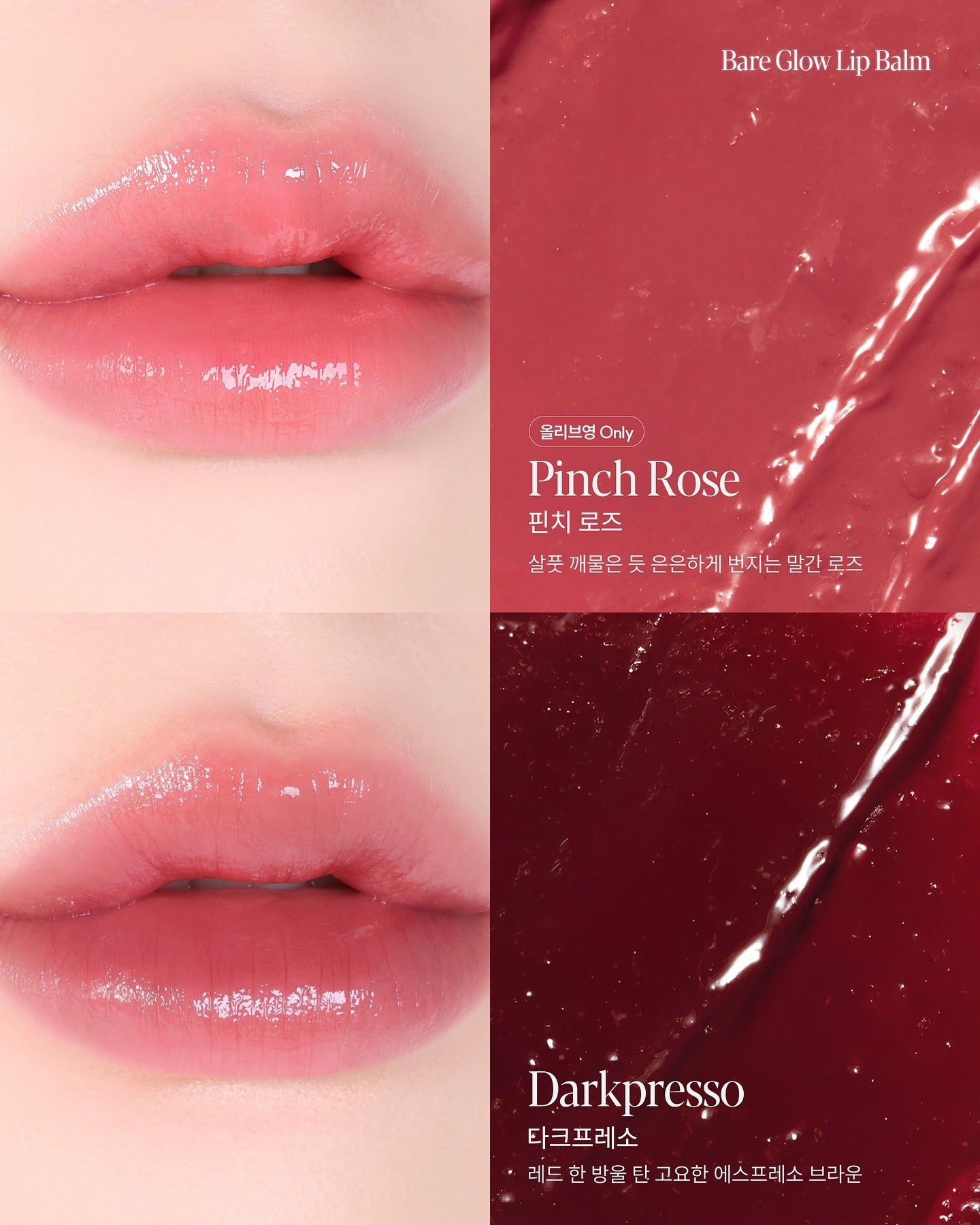 Son ESPOIR Bare Glow Lip Balm-Kallos