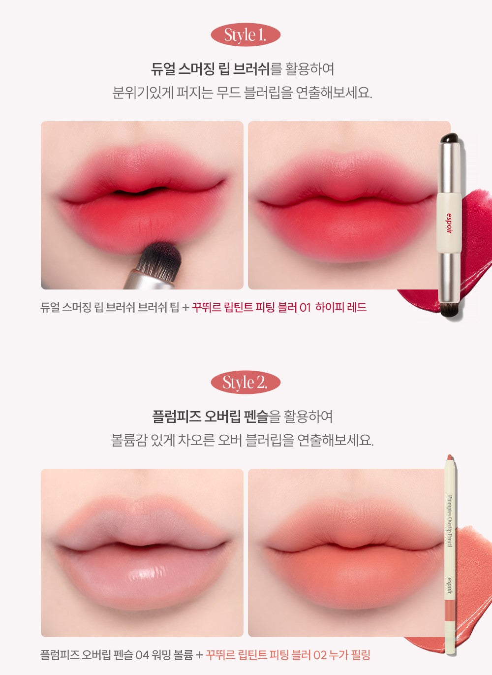 Son ESPOIR Couture Lip Tint Fitting Blur - Kallos Vietnam