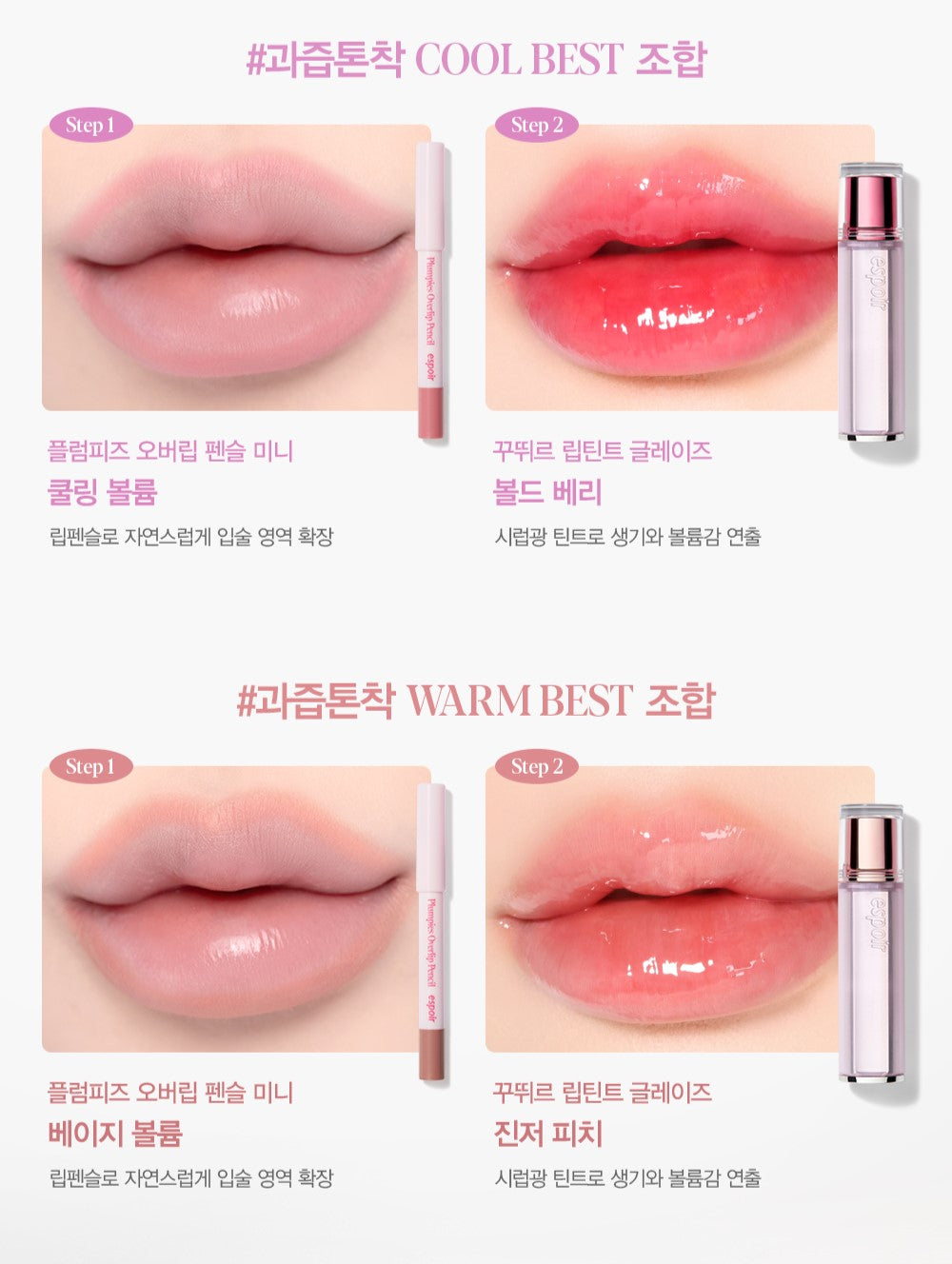 Son ESPOIR Couture Lip Tint Glaze Flash Glow Edition - Kallos Vietnam