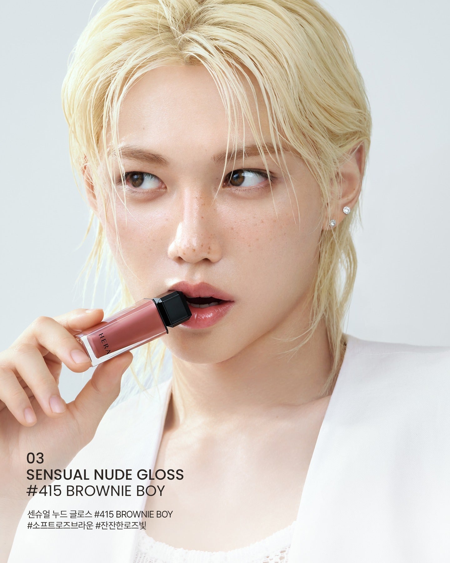 Son Hera Sensual Nude Gloss-Kallos