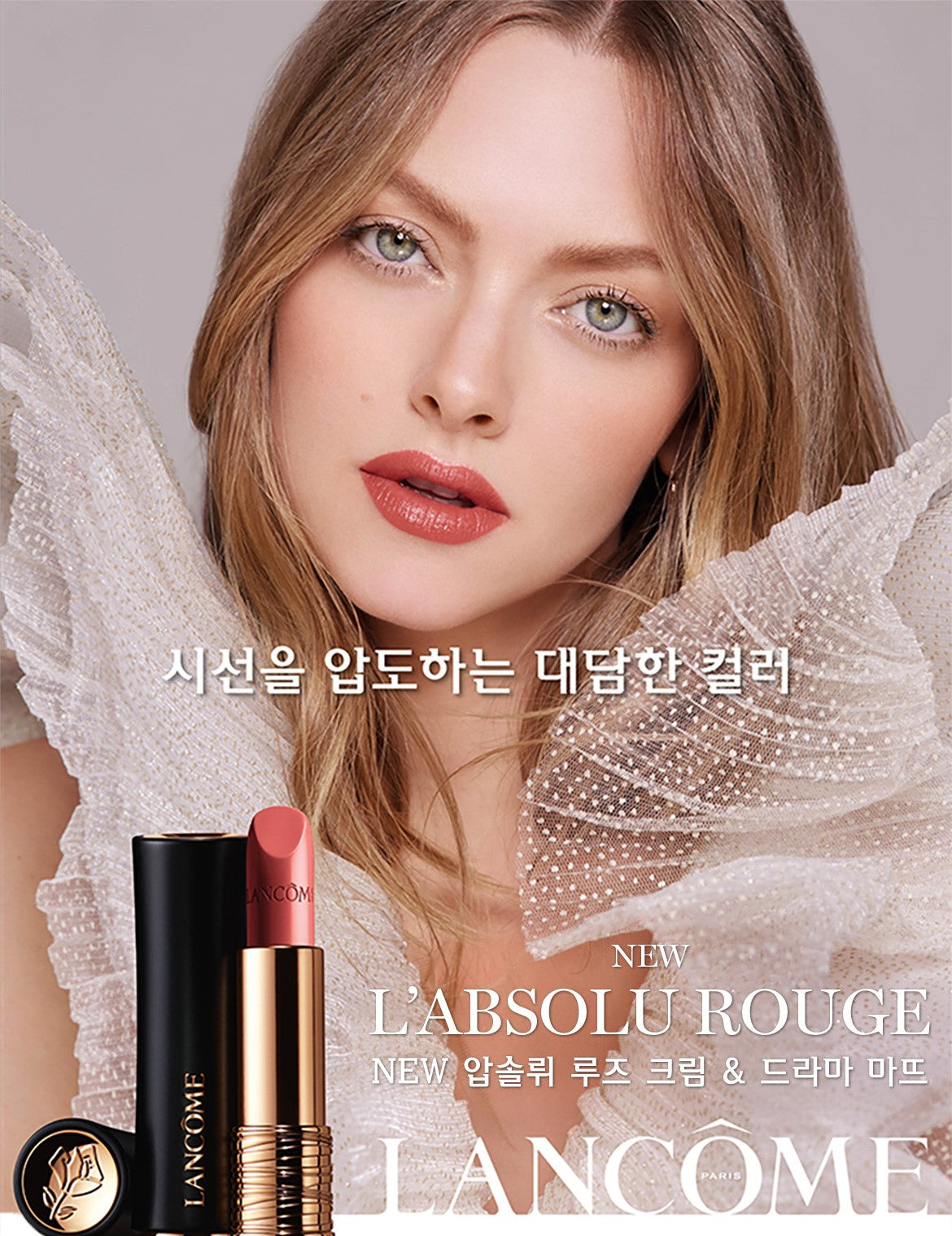 Son LANCÔME L'Absolu Rouge Cream Lipstick #171 Peche Mignon