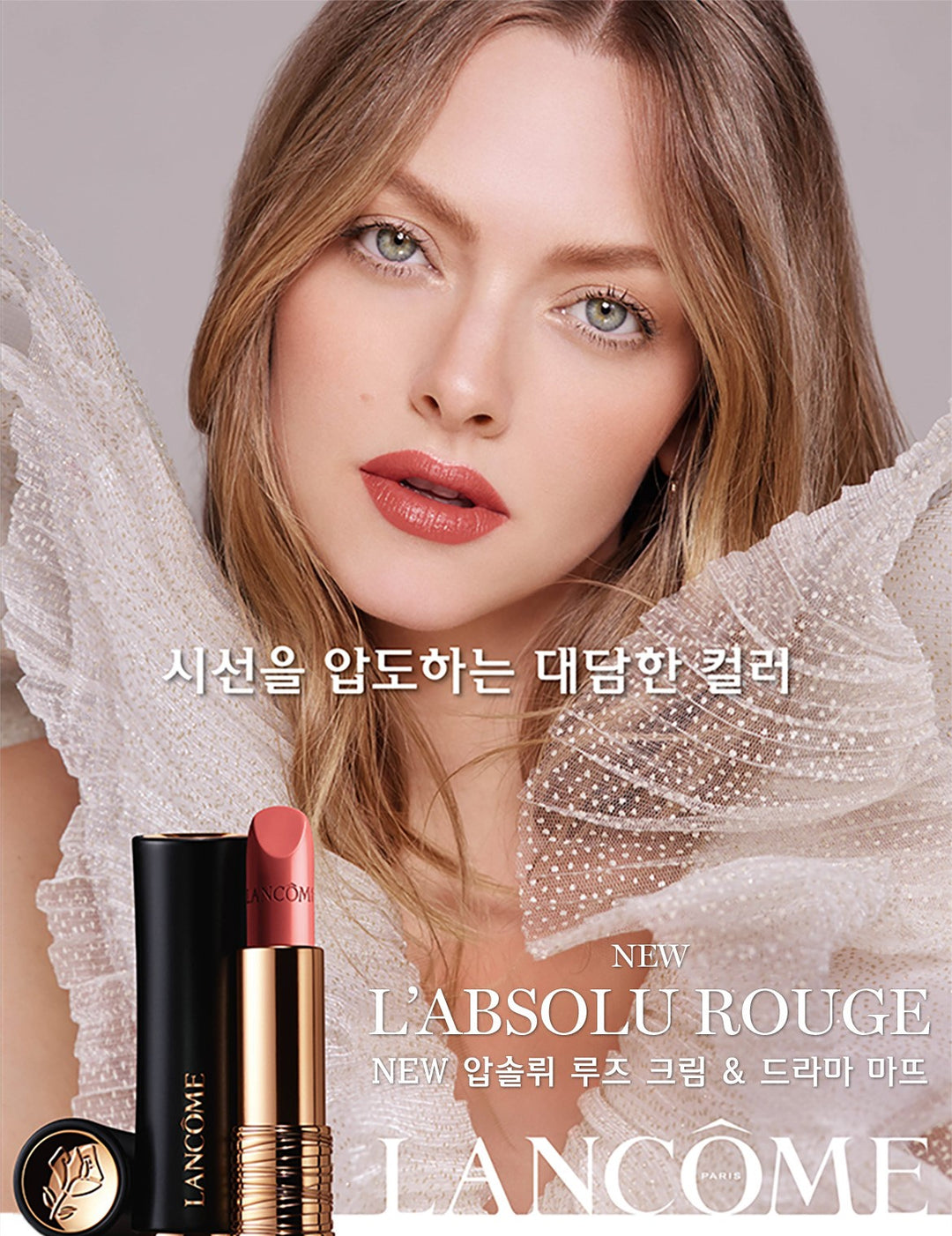 Son LANCÔME L'Absolu Rouge Cream Lipstick #347 Le Baiser