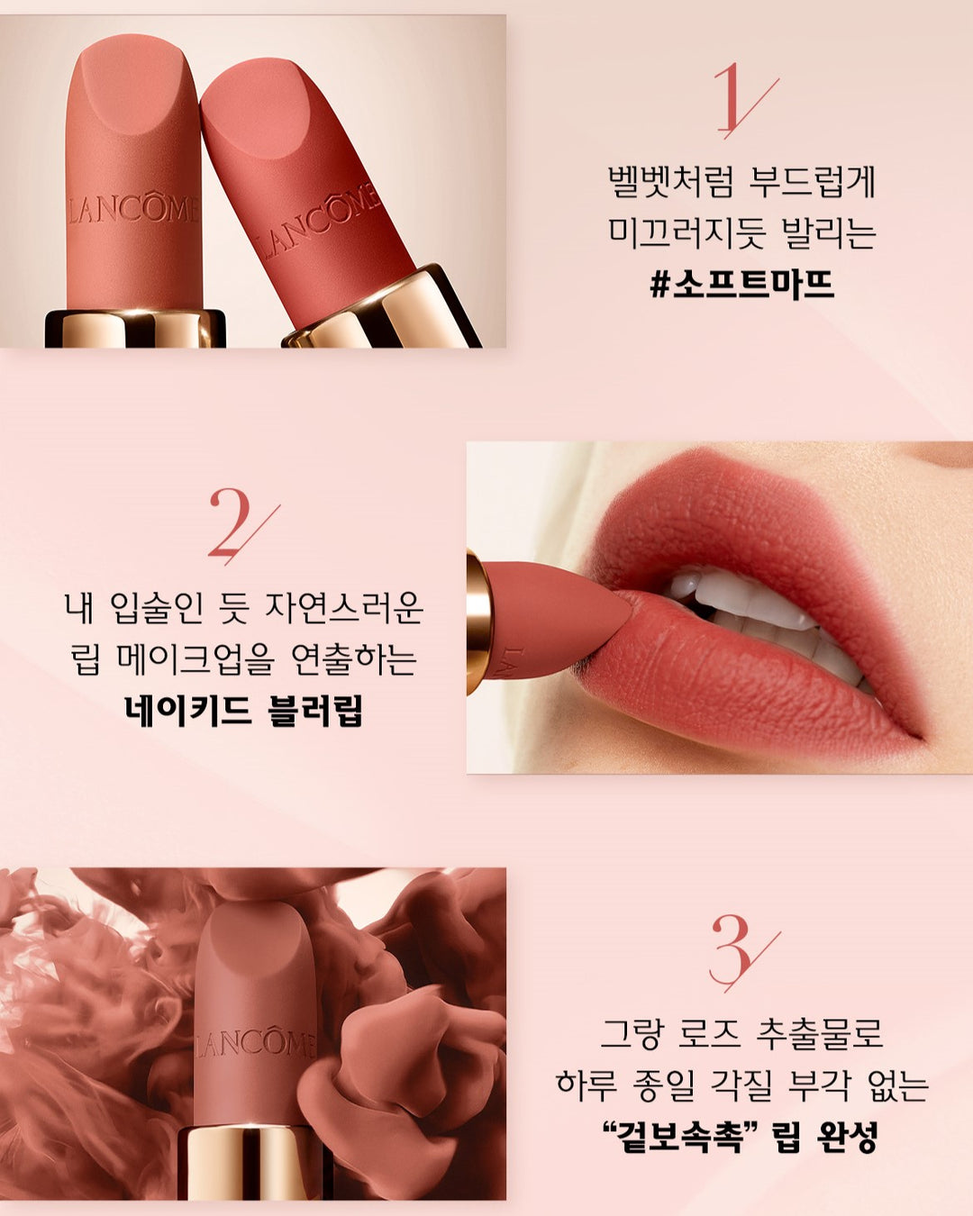 Son LANCÔME L'Absolu Rouge Intimatte Lipstick #220 French Blush