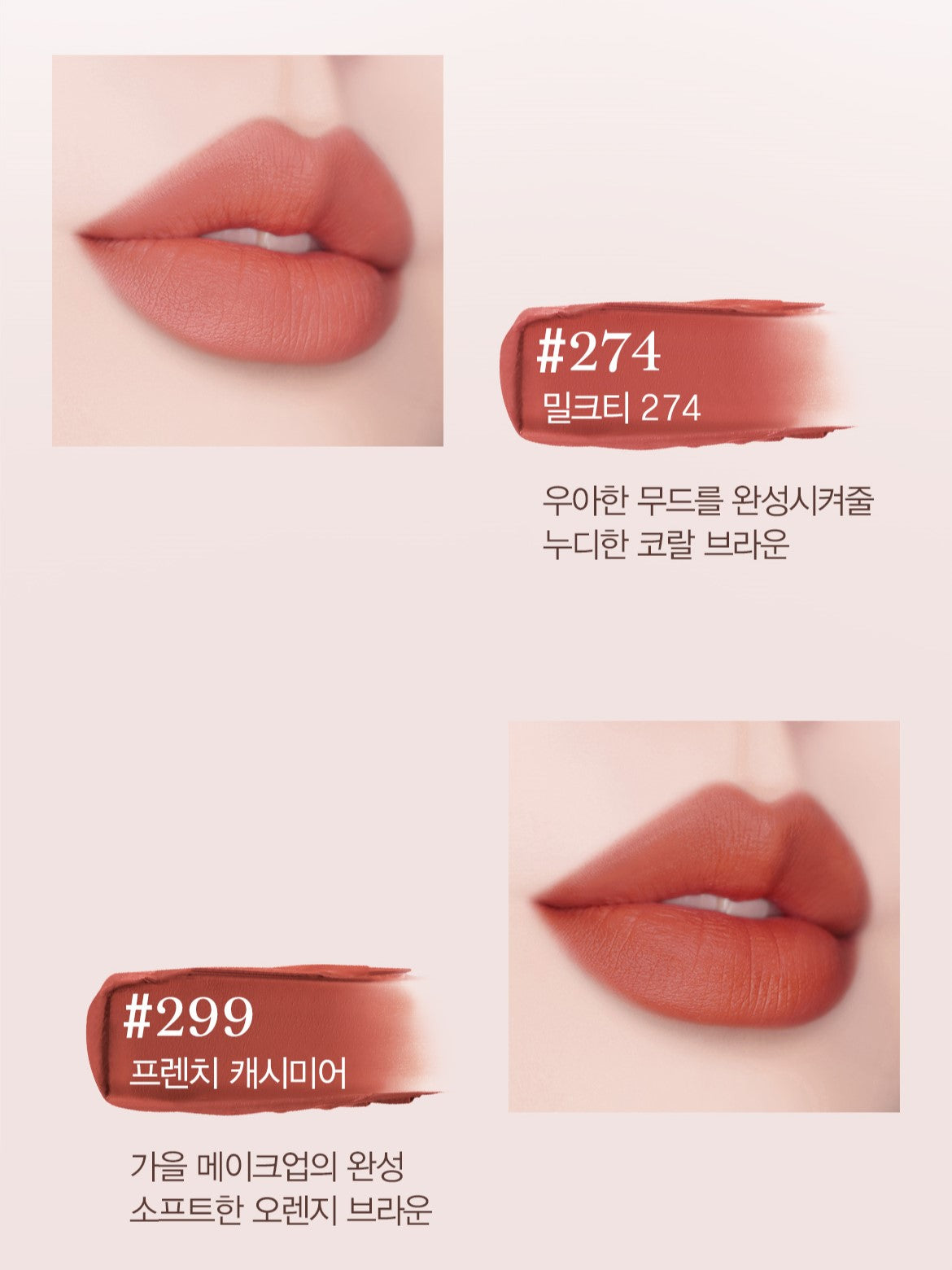 Son LANCÔME L'Absolu Rouge Intimatte Lipstick #282 Tout Doux