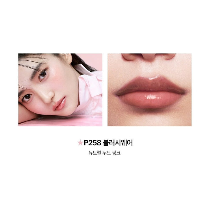 PRADA Reflection Glossy Liquid Balm 