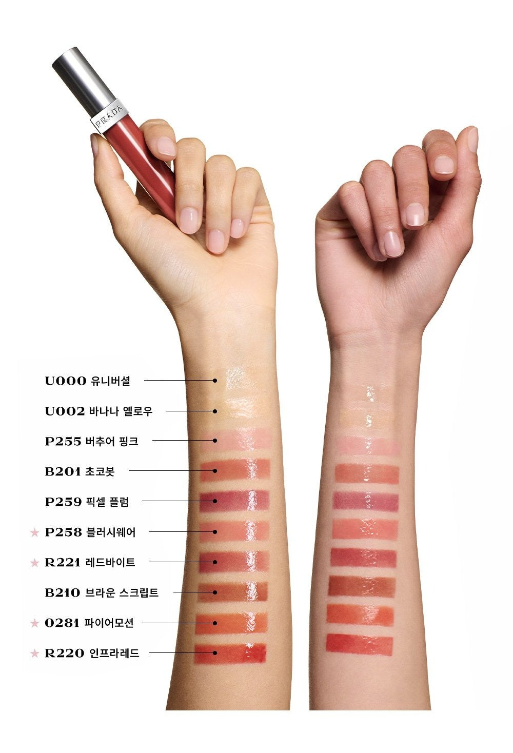 PRADA Reflection Glossy Liquid Balm 