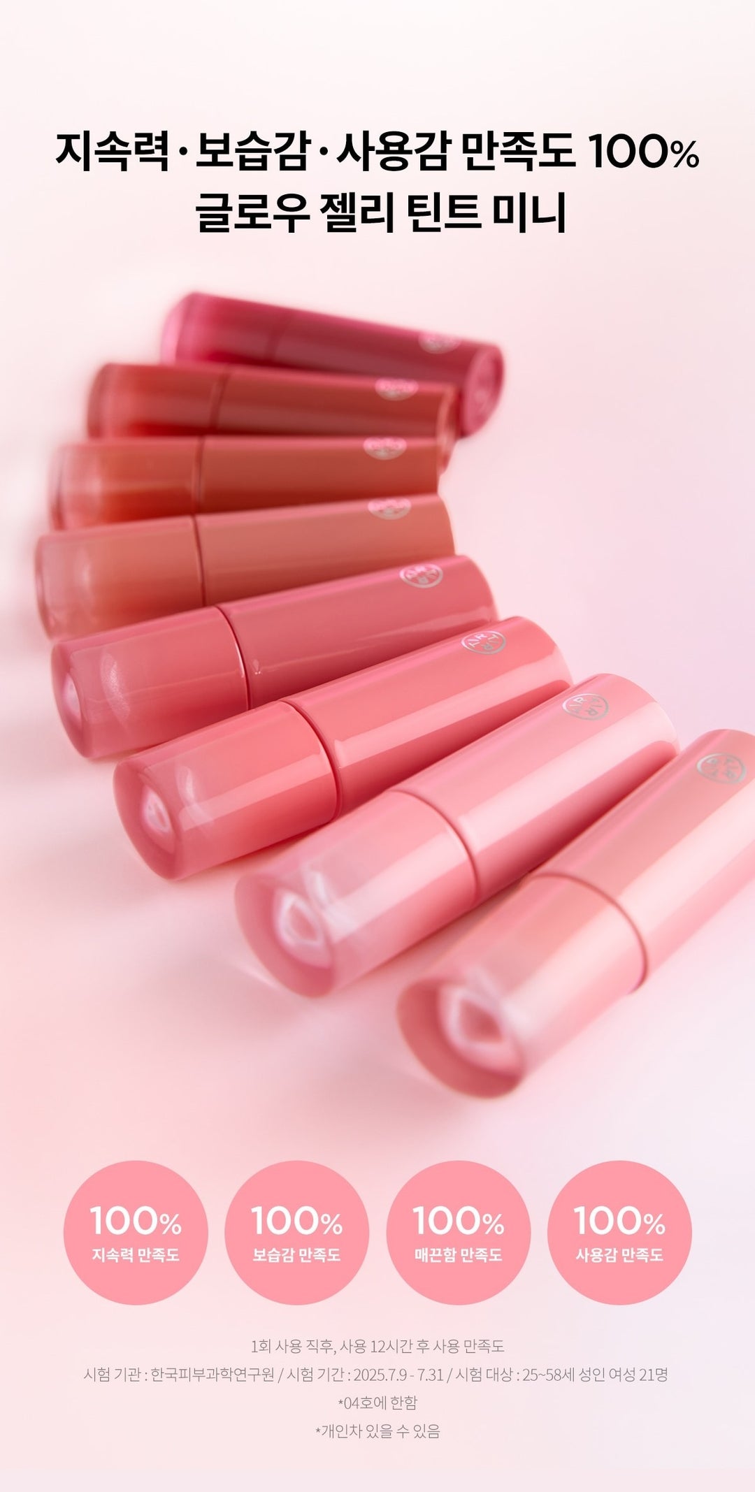 Son TIRTIR Glow Jelly Tint Mini