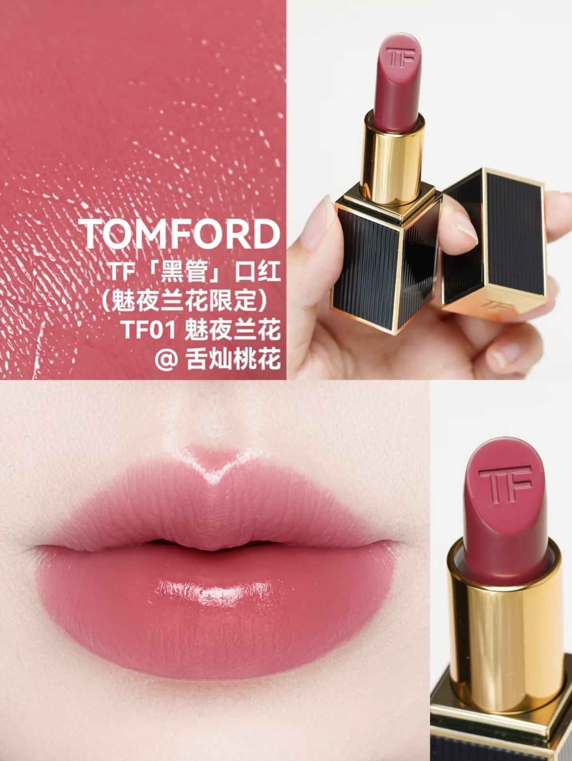 Son TOM FORD Black Orchid Lip Color #Black Orchid-Kallos
