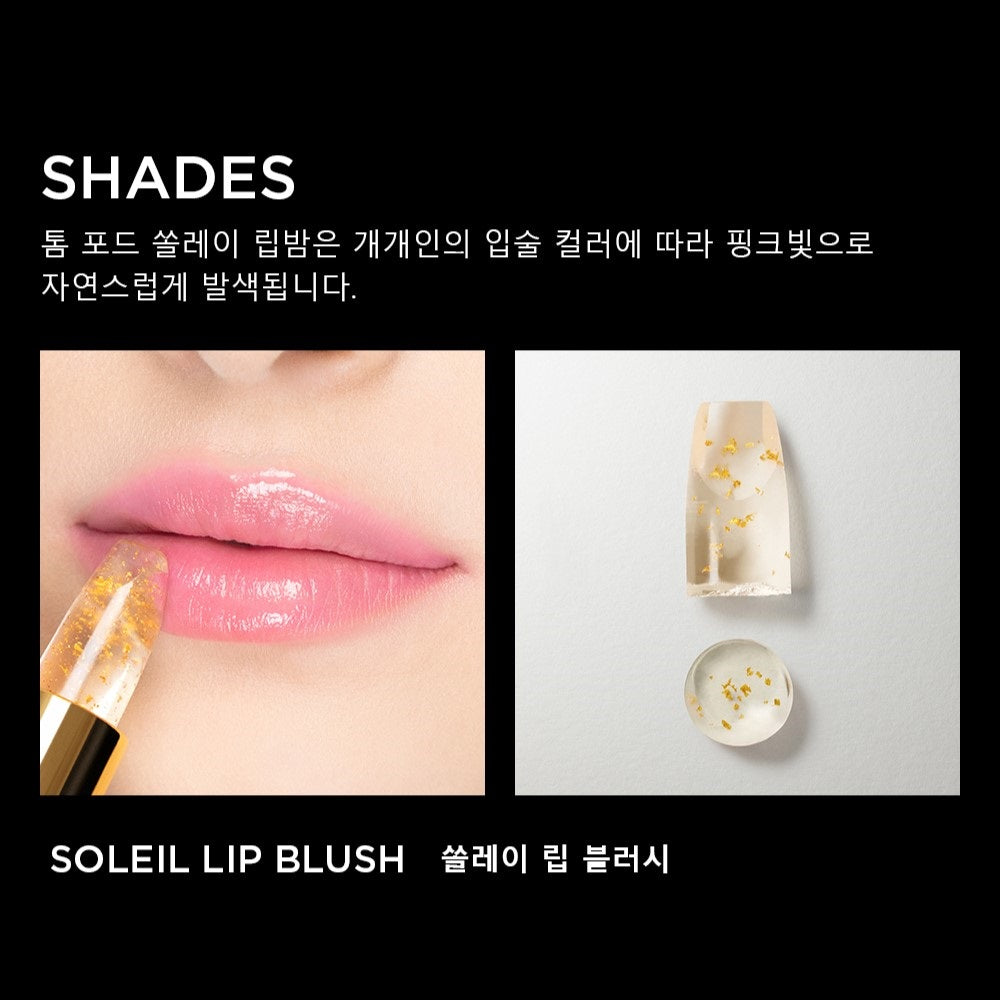 Son TOM FORD Soleil Lip Blush #Z09 Soleil - Clear With Gold Flakes - Kallos Vietnam