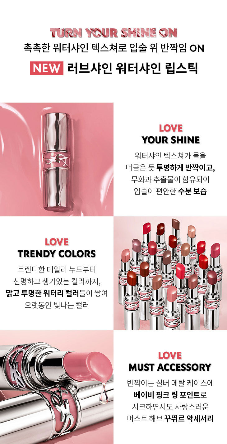 Love Shine Lipstick Swatches Ysl Shine Oil In Stick Swatches Son