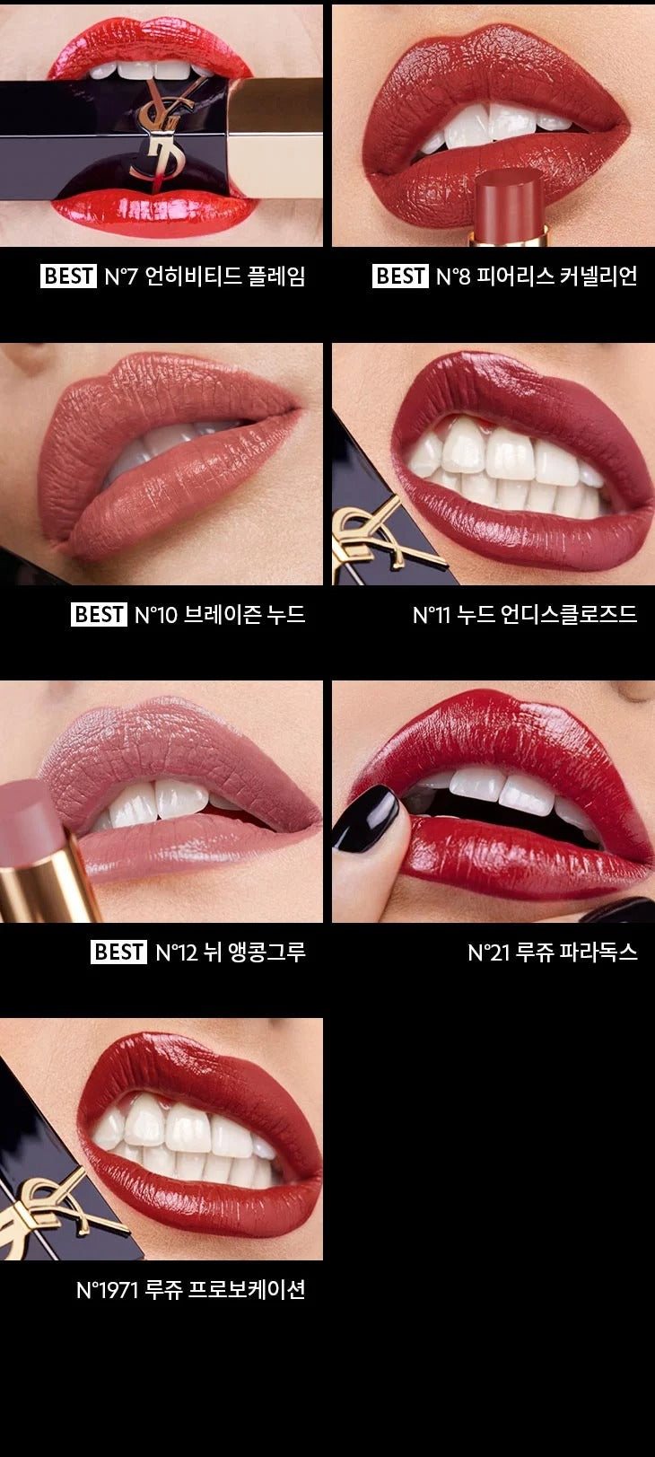 Son YSL Rouge Pur Couture The Bold Lipstick #17 Daring Nude
