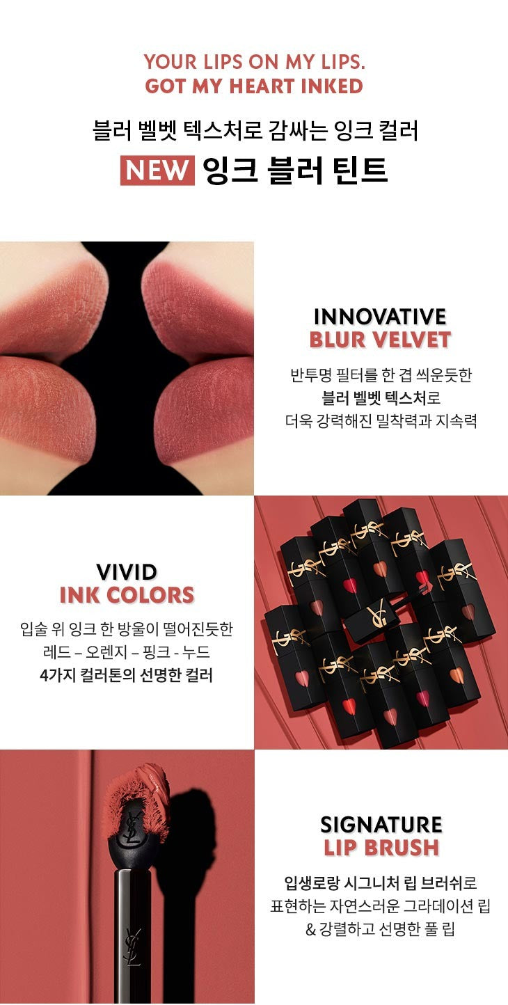 Son YSL The Inks Blur #236 Ruby Attraction