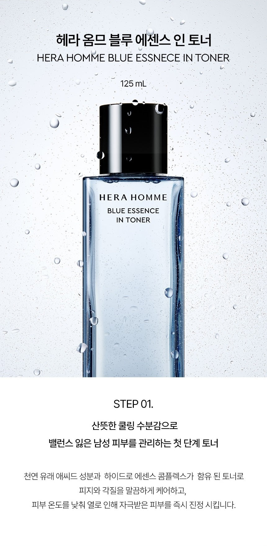 Sữa Dưỡng HERA Homme Blue Essence in Emulsion-Kallos