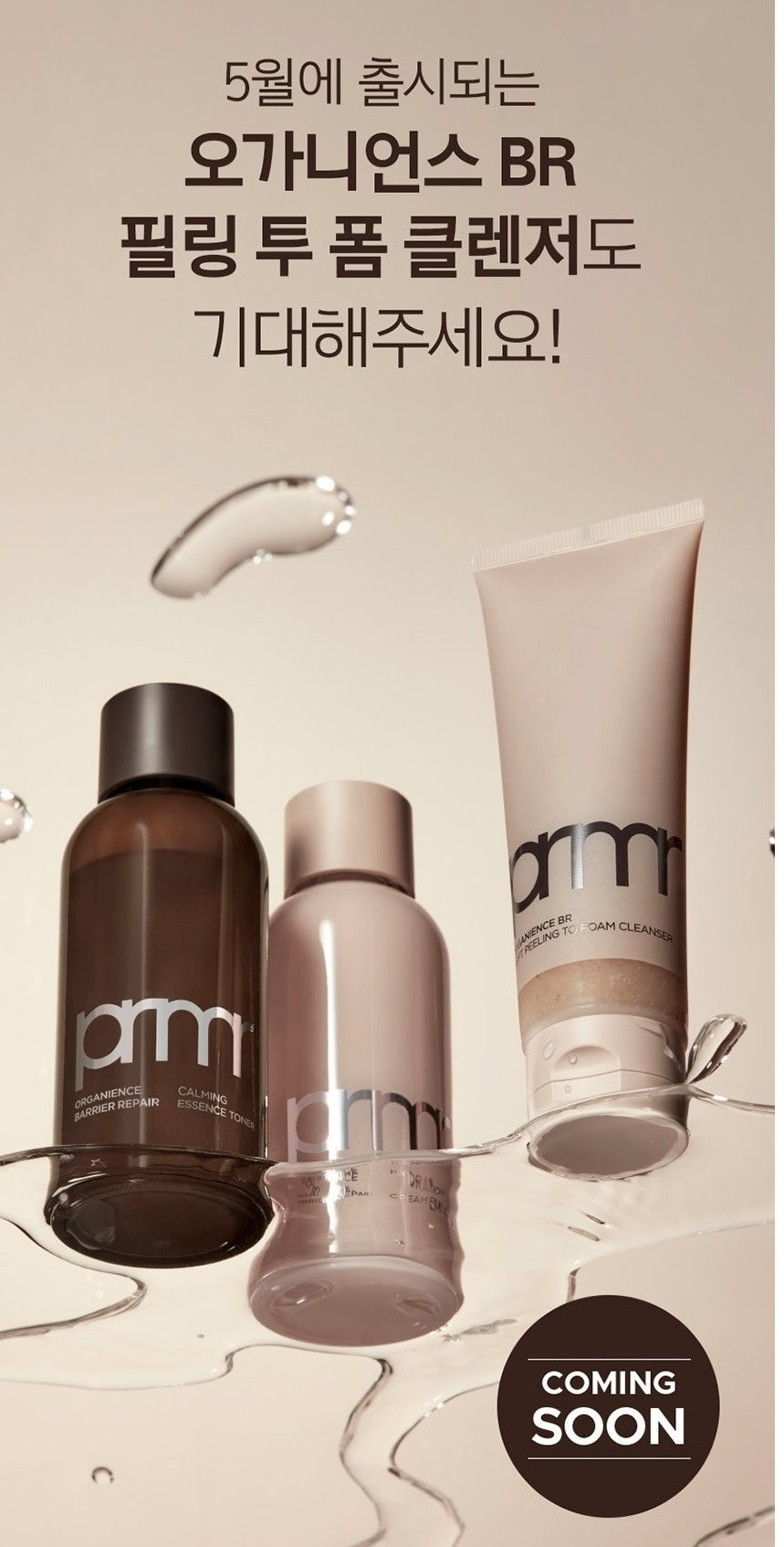 Sữa Dưỡng Primera Organience Barrier Repair Hydration Cream Emulsion