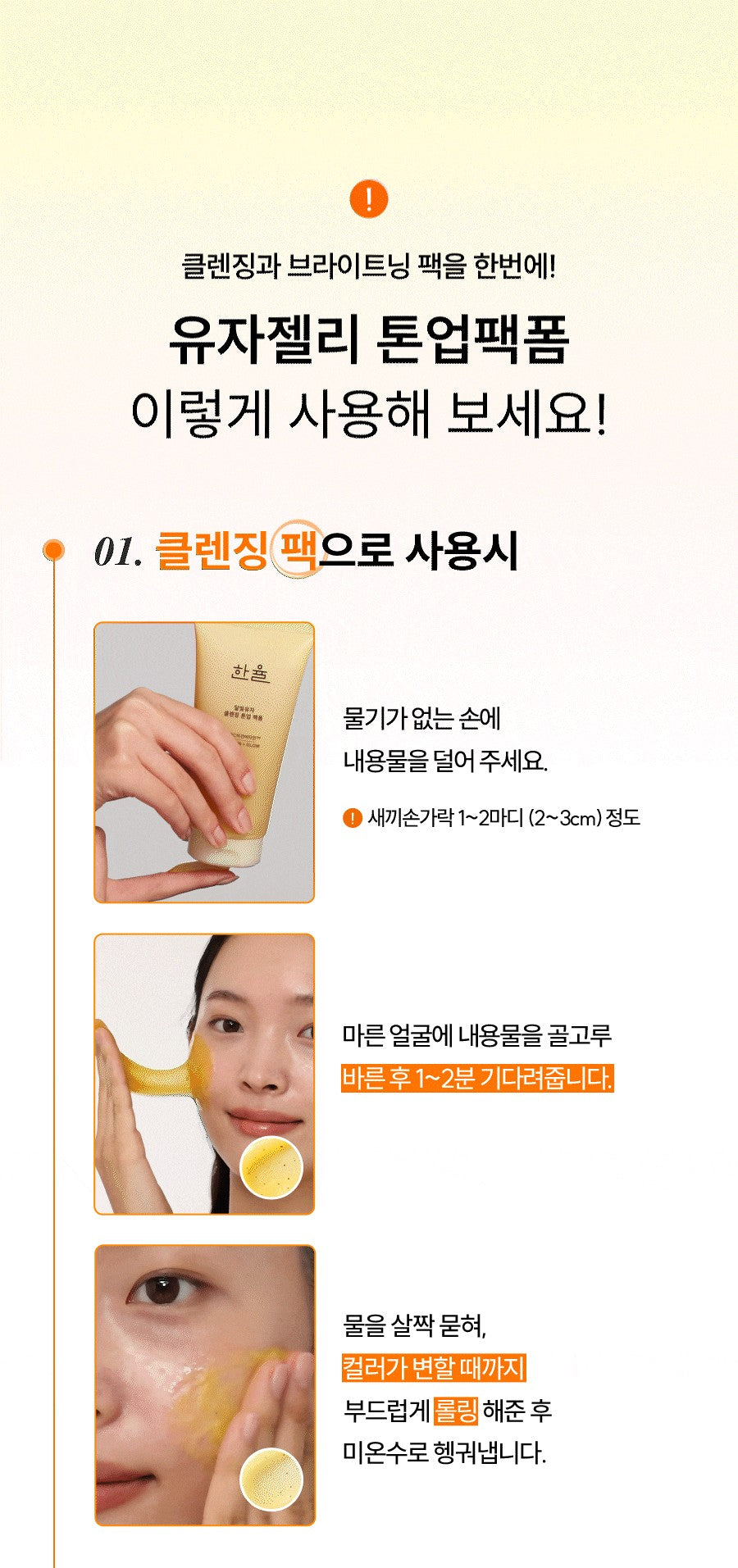 Sữa Rửa Mặt HANYUL Yuja Brightening Mask To Foam Cleanser-Kallos