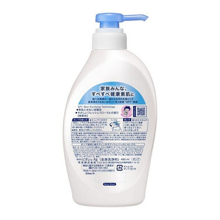 Kao Biore U Body Soap Fresh Floral Pump