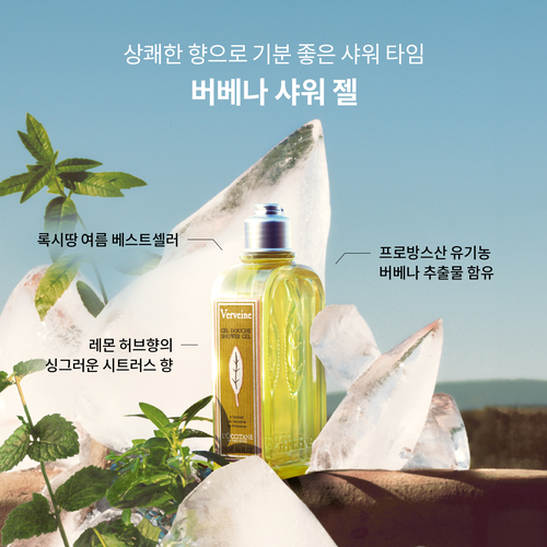 Sữa Tắm L'OCCITANE Verbena Shower Gel Refill