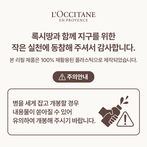 Sữa Tắm L'OCCITANE Verbena Shower Gel Refill-Kallos