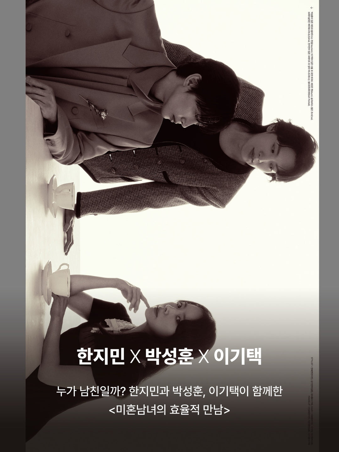 Tạp Chí ALLURE Korea #03.2026 - Sungchan Riize