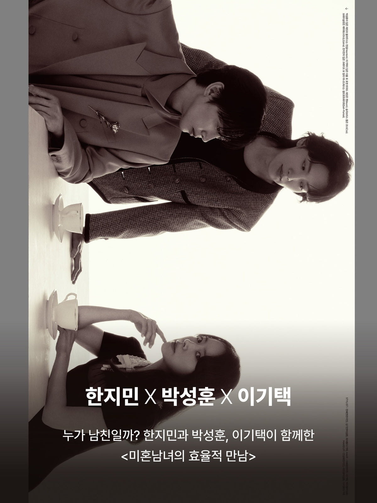 Tạp Chí ALLURE Korea #03.2026 - Sungchan Riize