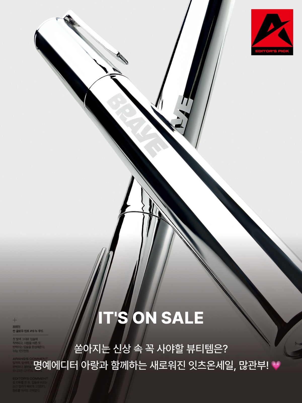 Tạp Chí ALLURE Korea #03.2026 - Sungchan Riize