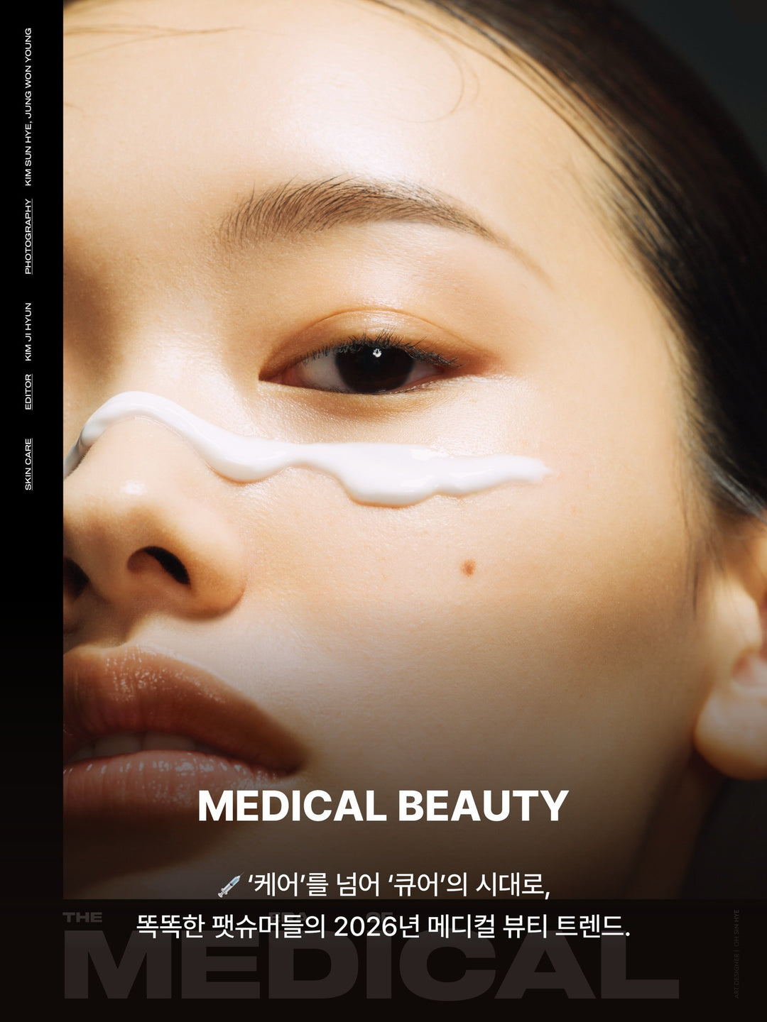 Tạp Chí ALLURE Korea #03.2026 - Sungchan Riize