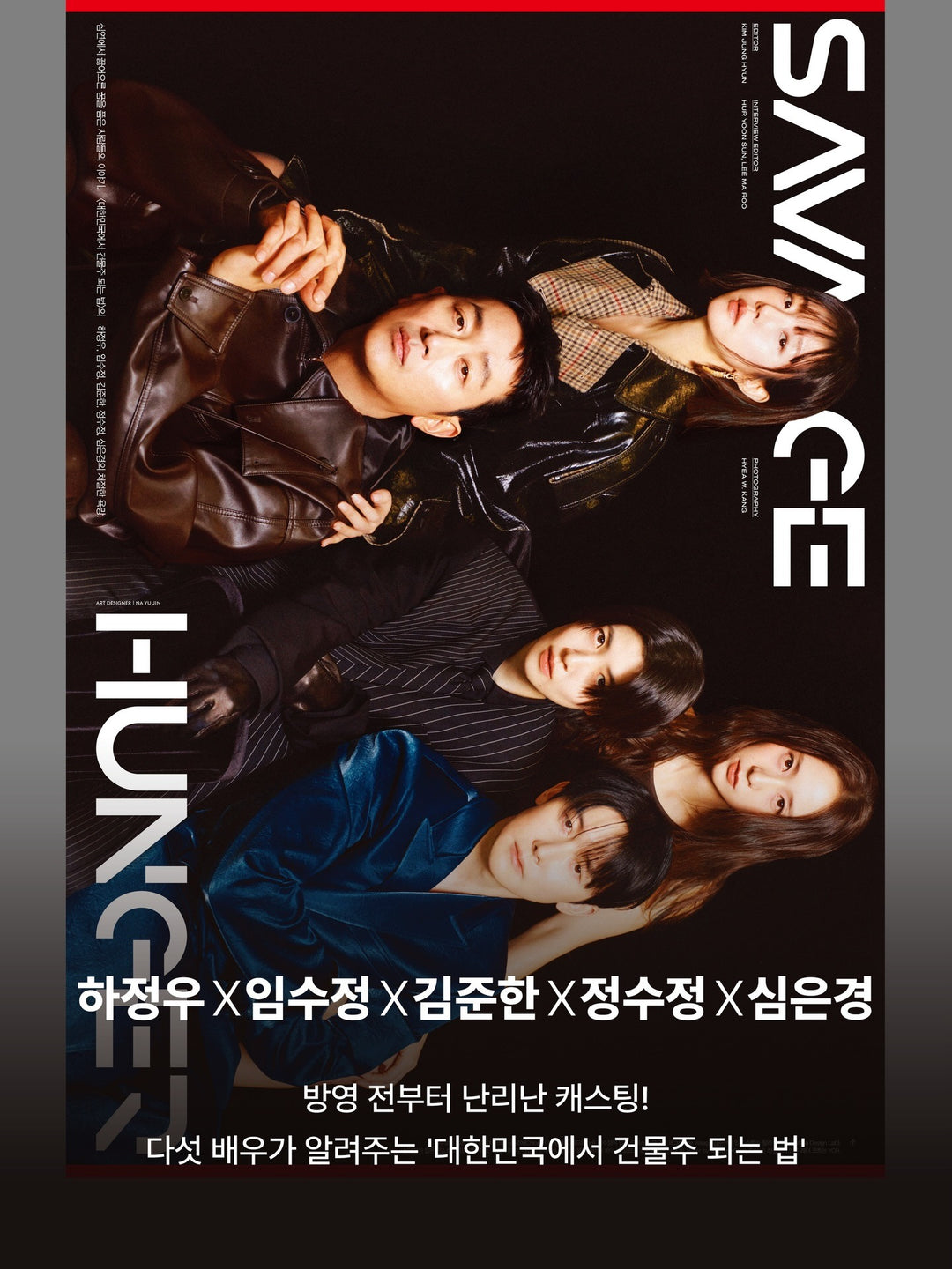 Tạp Chí ALLURE Korea #03.2026 - Sungchan Riize