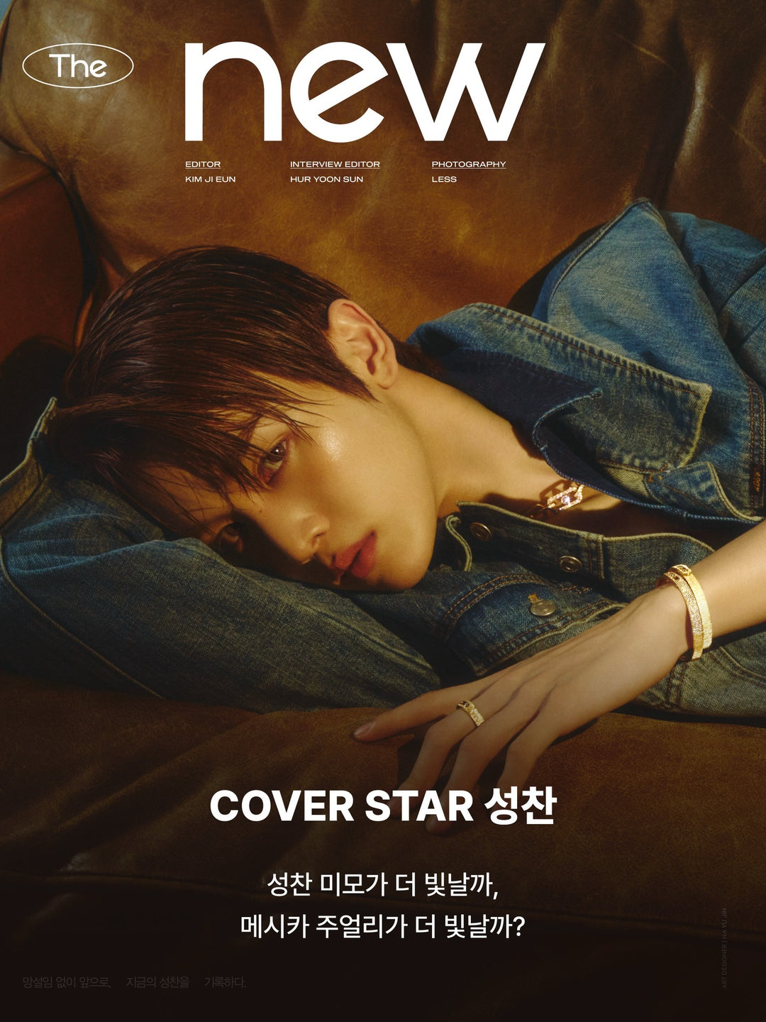 Tạp Chí ALLURE Korea #03.2026 - Sungchan Riize