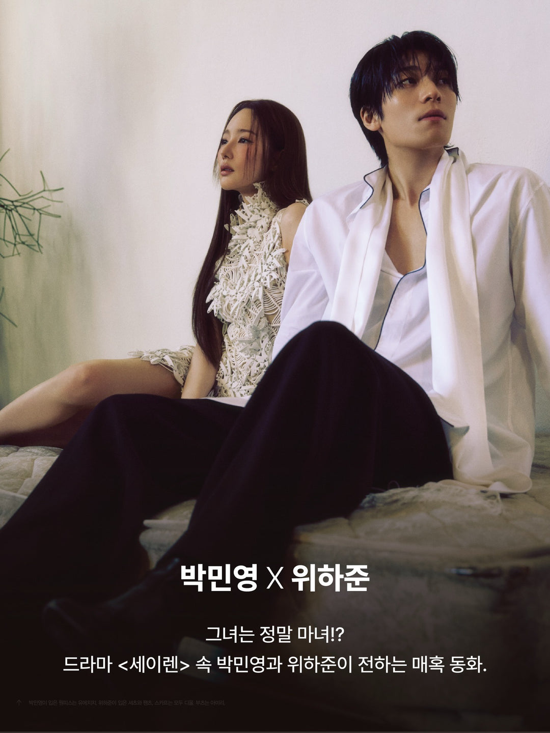 Tạp Chí ALLURE Korea #03.2026 - Sungchan Riize