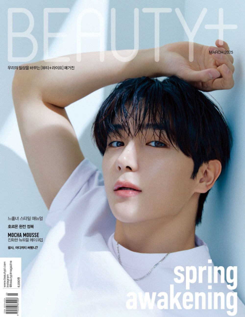 Tạp Chí BEAUTY+ (Korea) Magazine #March 2025