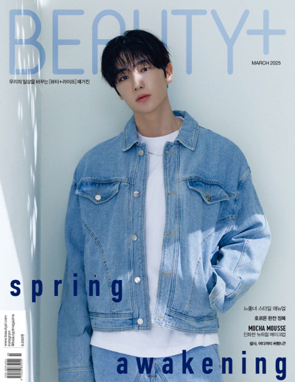 Tạp Chí BEAUTY+ (Korea) Magazine #March 2025