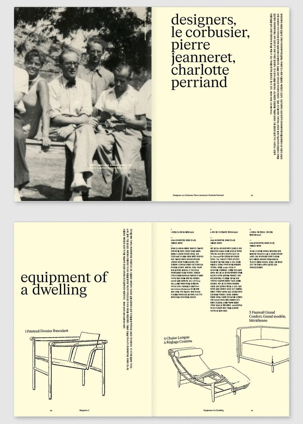 Tạp Chí C Magazine #No.4 - Fauteuil Grand Confort-Kallos