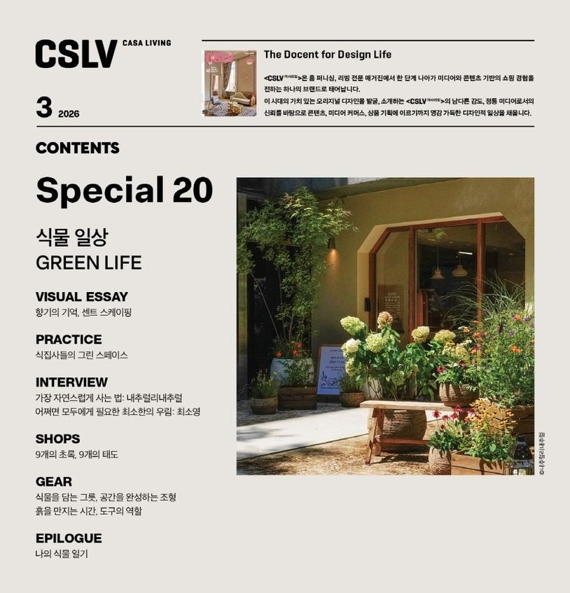 Tạp Chí Casa Living (Korea) Magazine #March 2026