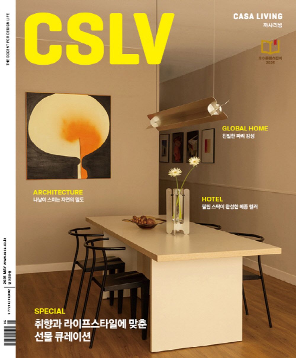 Tạp Chí Casa Living Magazine #May 2025-Kallos