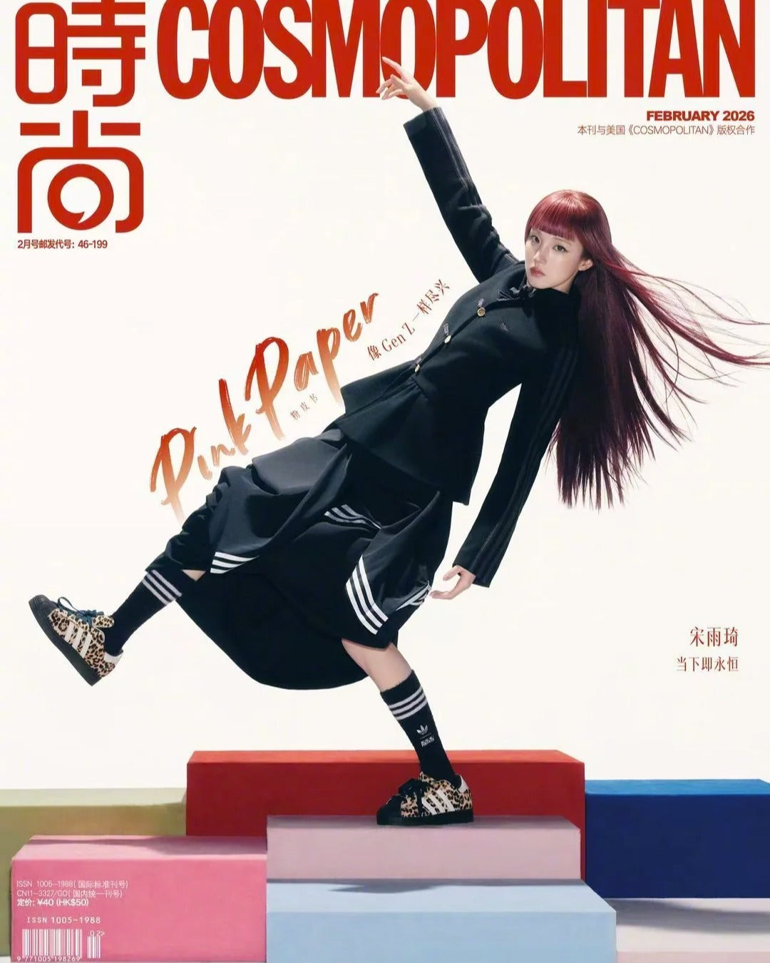 Tạp Chí Cosmopolitan (China)  #February 2026 - (G)I-DLE Yuqi