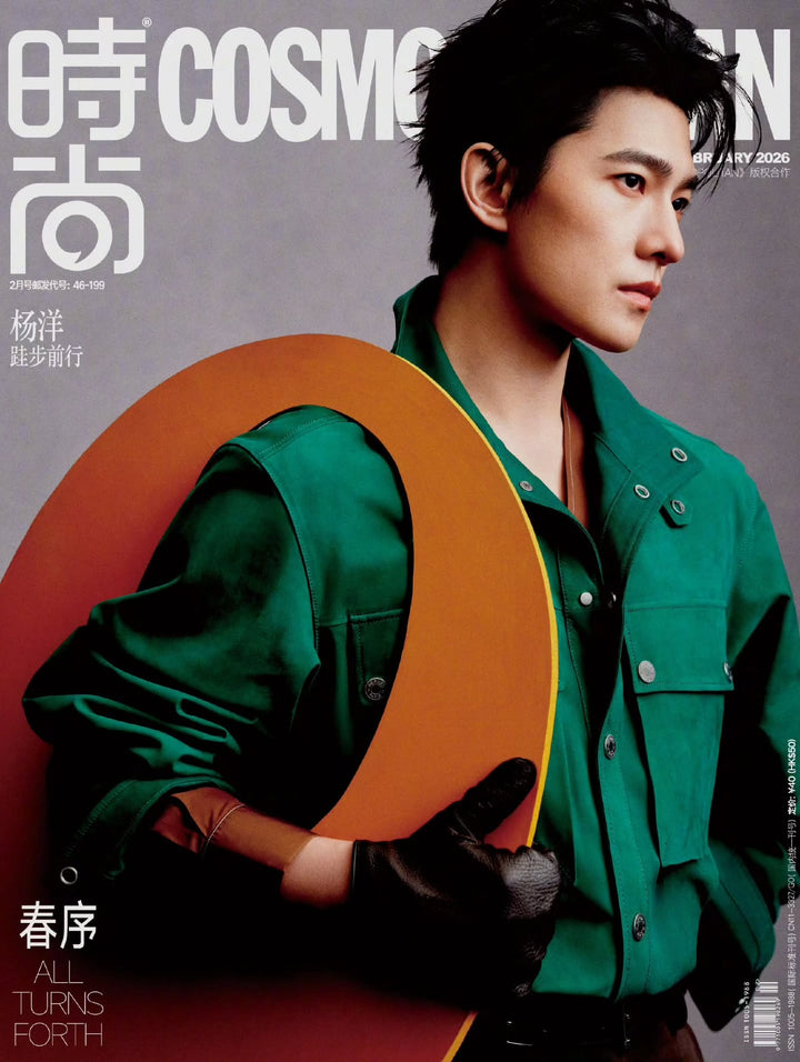 Cosmopolitan (China) Magazine 