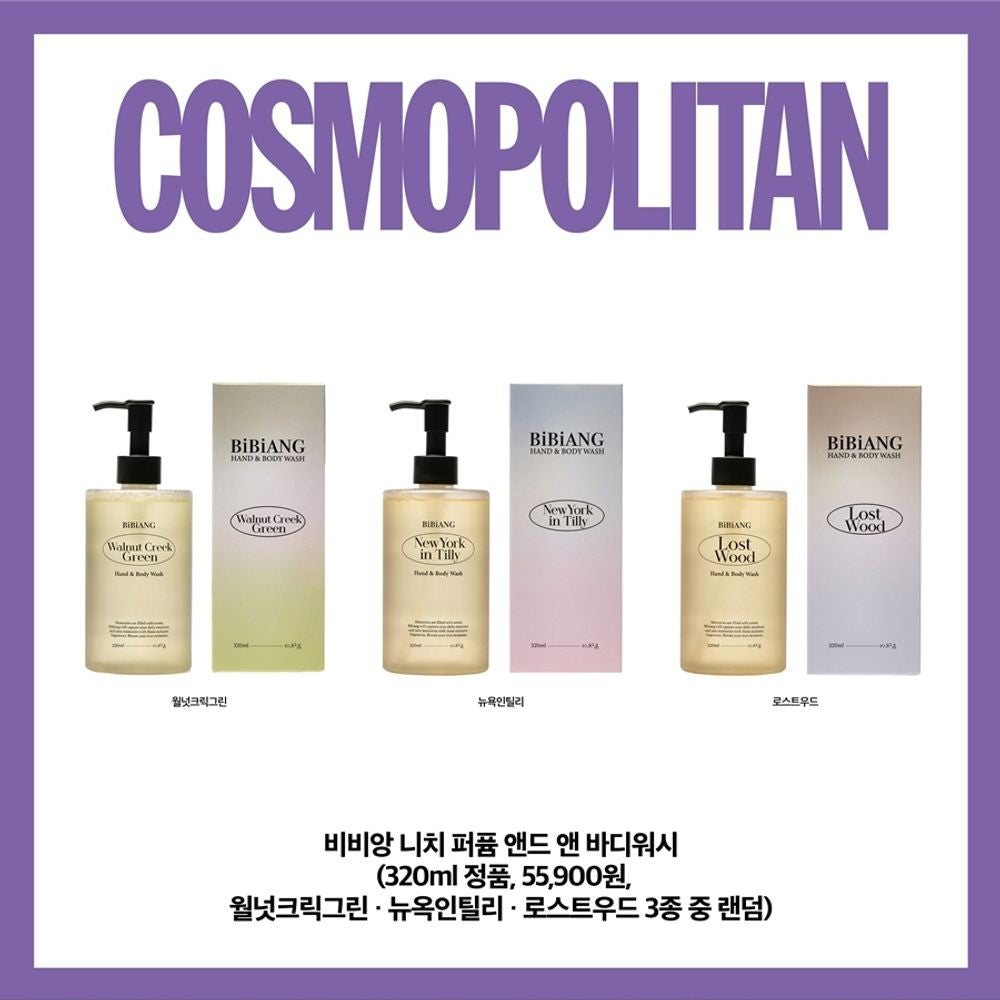 Tạp Chí Cosmopolitan (Korea) Magazine #April 2025 - Kallos Vietnam