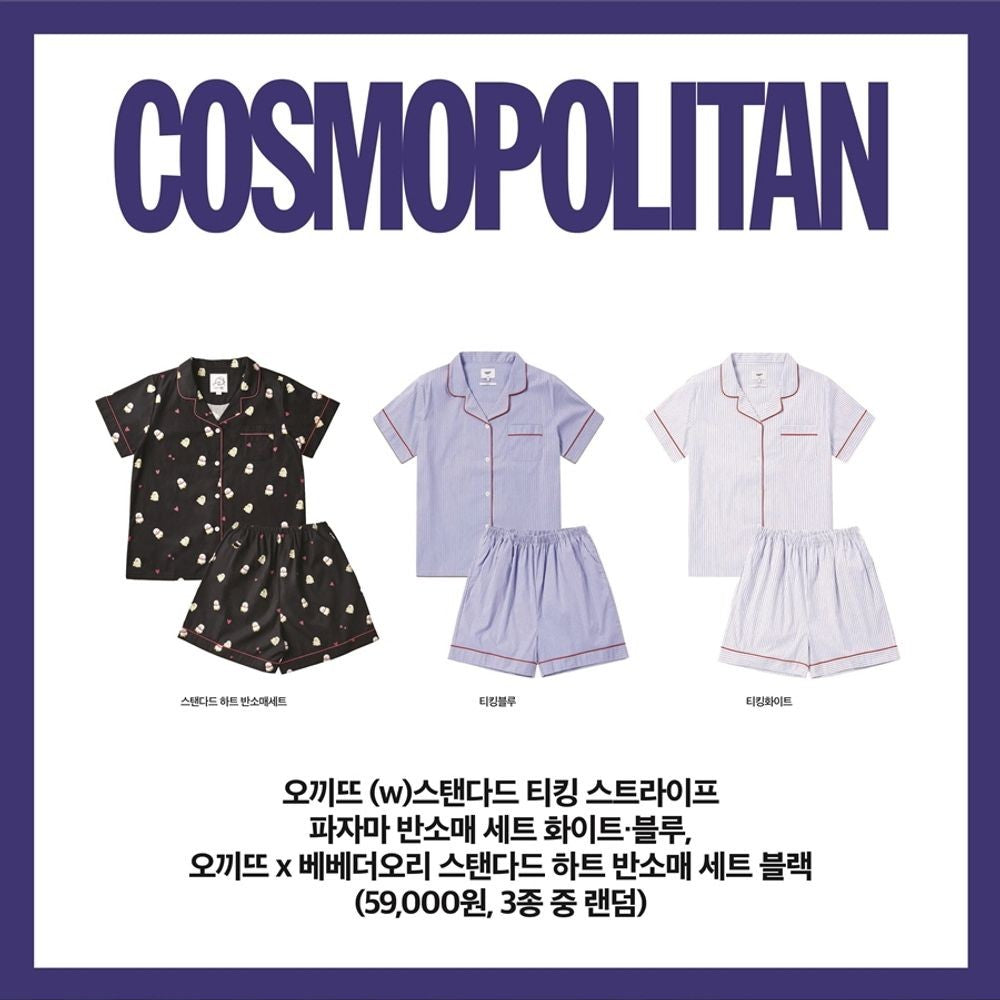 Tạp Chí Cosmopolitan (Korea) Magazine #August 2025 - Bae Doona (Type B)-Kallos