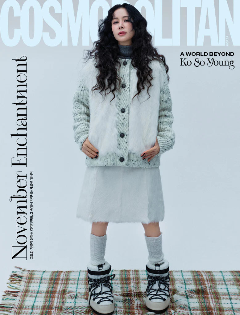Tạp Chí Cosmopolitan (Korea) Magazine #November 2025 - Ko So-young-Kallos