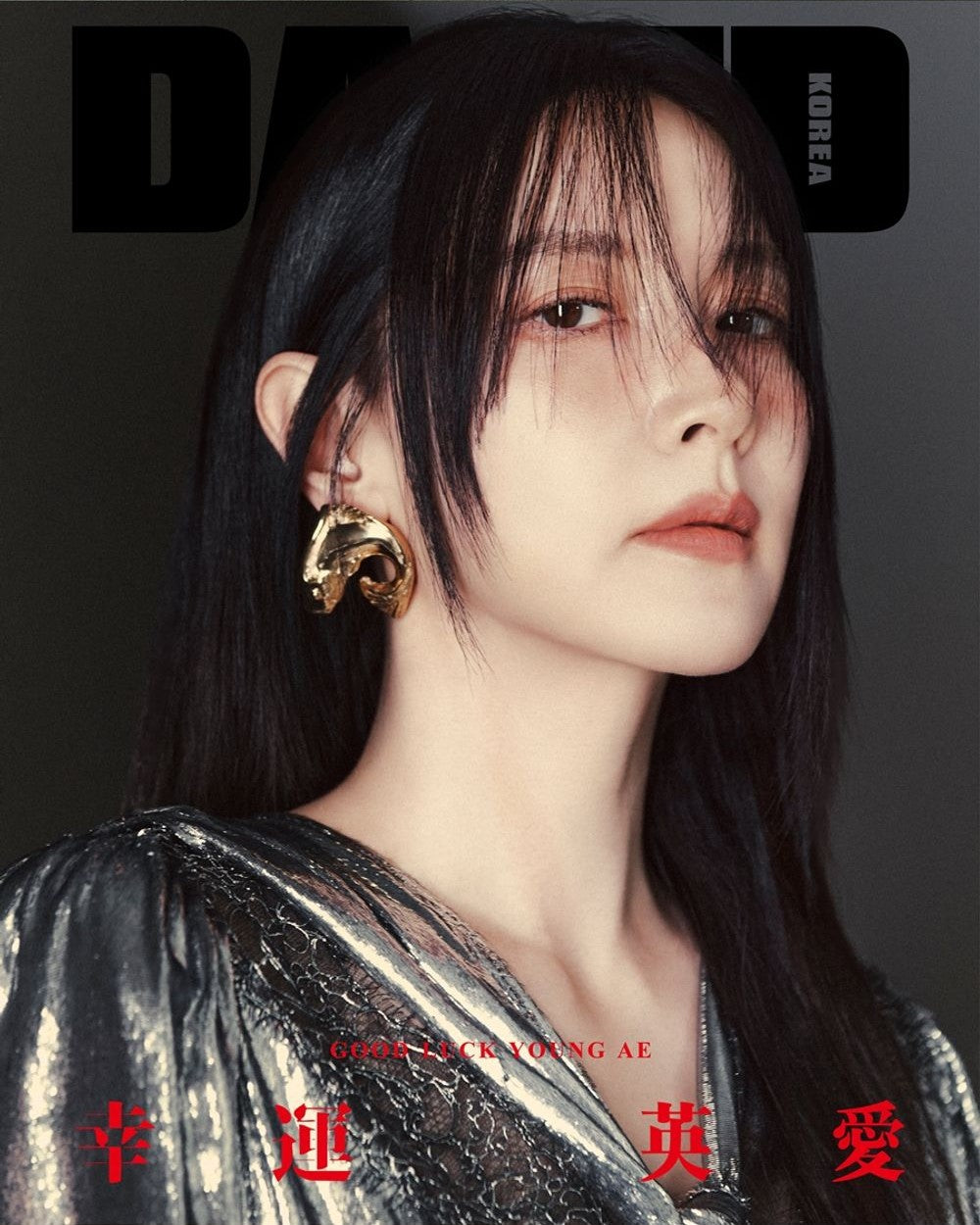 Tạp Chí DAZED (Korea) Magazine #October 2025 - Lee Young-ae