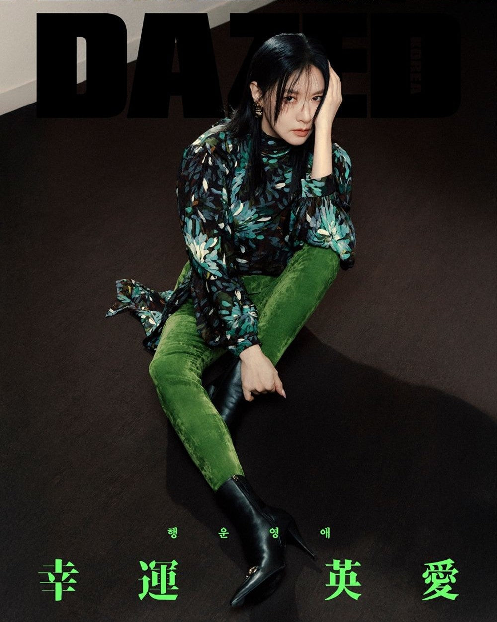 Tạp Chí DAZED (Korea) Magazine #October 2025 - Lee Young-ae-Kallos